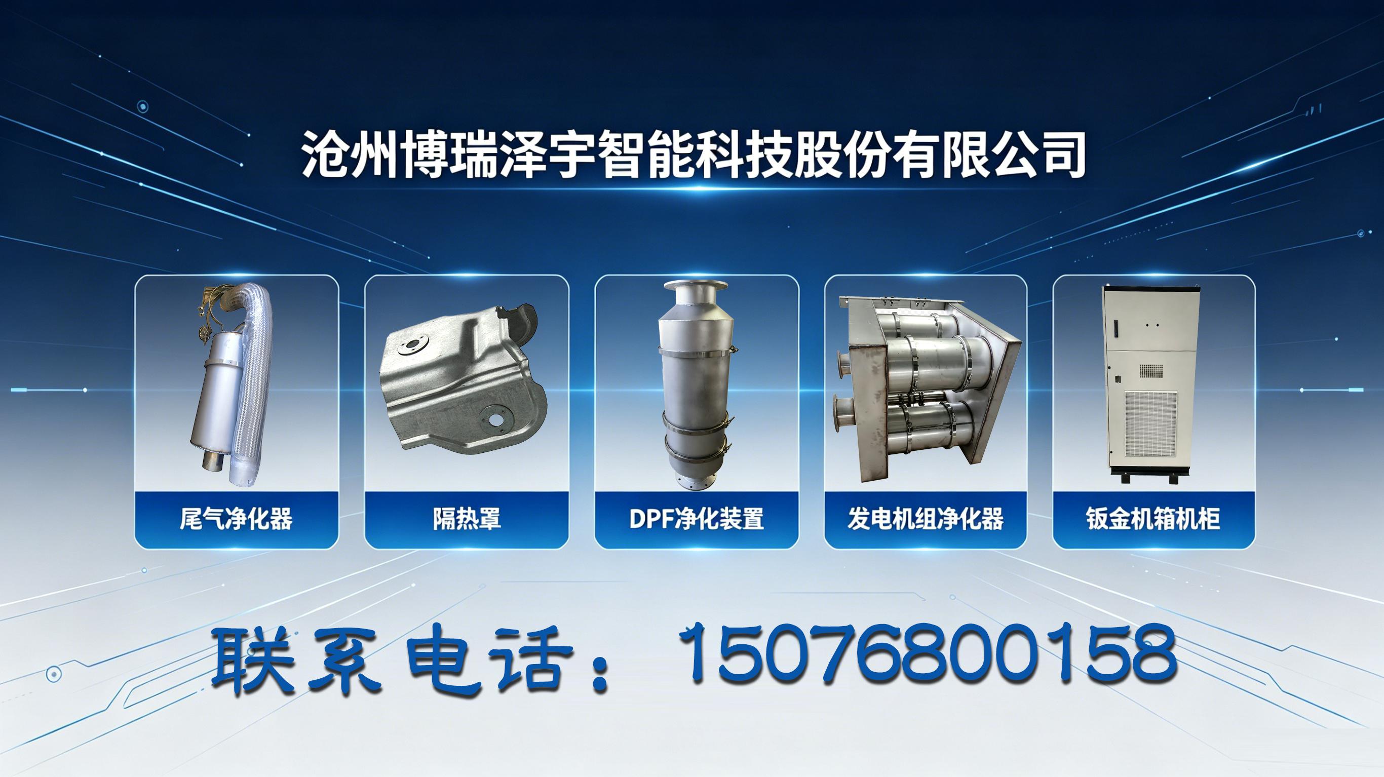 沧州博瑞泽宇智能科技股份有限公司 实景